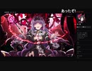 部長の Death end re;Quest【実況プレイ】2nd season その95