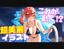 この超美麗イラストが…動く!? 新艦ザラのLive2D衣装『水辺の出逢い』がやばすぎる！【アズールレーン】