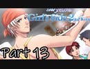 Å 俺……女になる！Season2【ときメモGS2実況】Part13