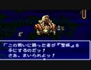 伝説のオウガバトルをてけてけ実況　part20-2
