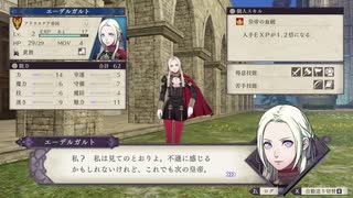 ファイアーエムブレム風花雪月　級長による生徒紹介まとめ