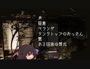 ゆっくり怪談 洒落怖120