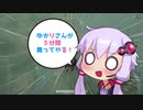 【PUBG】ゆかりさんが3分間舞ってやる！【VOICEROID実況】