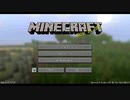 限界までゆるくやりこむマインクラフト　パート１