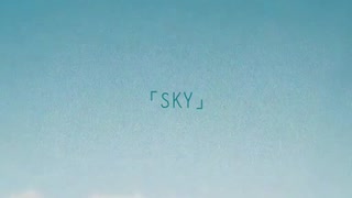 S・K・Y　歌ってみた【柊木唯月】