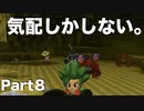 【DQB2】唯一のドラクエ知識が「ヤンガス」の男のDQB2から始めるドラクエ人生。Part8【実況】