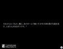 【実況】怪談小噺・聯　第二話：投身