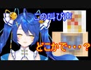 某モンスターの鳴き声とよく似た天宮の咆哮