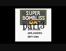ゲームボーイ版スーパーボンブリスをプレイpart3【プレイ動画】