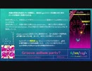 GROOVE COASTER got シリーズヒストリー