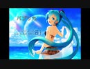 【初音ミク】パプリカ【カバー】