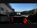 【GT Sport：403Q】レイク・マジョーレ・サーキット レッドブル X2019 Competition
