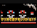 一風変わった「音楽ステージ」を完全に遊ぶ【スーパーマリオメーカー2】