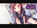 【実況】天使の手伝い始めました　20日目