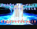 【FGO】実は水着ピックアップ１ギリギリ引いてました…合計５５連ガチャ【実況プレイ動画】