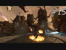 [TW:WH2] ノルスカ・レジェンダリー #15 最終回【実況】