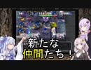 【トルネコの大冒険3】完全クリアを目指して！part42【VOICEROID実況】