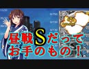 【艦これ】新米提督が大弾宴で初甲勲章に挑みます。＃3【E-2-1】