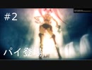 #2【プレイ動画】.hack//G.U. Last Recodeを喋れない時にやっていく！