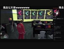 部長とケリーさんとnicoさんとだっとさんとがもうレオンさんと  ま視聴者の GTA5【実況プレイ】その479