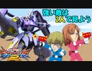 【実況】初心者から始めるブレイヴバーサス with青枠SL Part11【EXVS2】