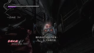 忍者龍剣伝3利刃邊緣---龍劍SOLO頭領04