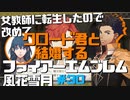 【FE風花雪月】女教師に転生したので改めてクロード君と結婚するファイアーエムブレム＃30