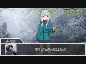 【クトゥルフ神話TRPG】ころさないで　part2【実卓リプレイ】