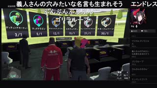 部長とケリーさんとnicoさんとだっとさんとがもうレオンさんと  ま視聴者の GTA5【実況プレイ】その480