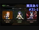 【shadowverse】Master帯の初心者2pick　#31-1【実況あり】