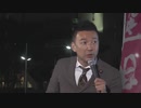 山本太郎の発想が凄い！ベリーダンスを踊る女性の「公務員を増やすのはいかがなものか」に逆転の発想で答える