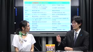 三橋TV 第136回 【アベ・ショック後の政治動乱に備えろ！】