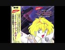 1990年10月21日　OVA　魔獣戦士ルナ・ヴァルガ－　主題歌　「魔獣戦士ルナ・ヴァルガ－」（子門真人）