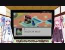 【1/308本目】琴葉姉妹は積みゲーを減らしたいpart8【ロックマンエグゼ】