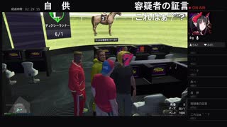 部長とケリーさんとnicoさんとだっとさんとがもうレオンさんと  ま視聴者の GTA5【実況プレイ】その481