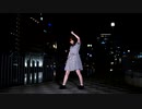 【誕生日に】星見る頃を過ぎても　踊ってみた【あめ。】