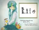 【SynthV】Life - 闇音レンリ