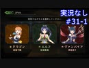 【shadowverse】Master帯の初心者2pick　#31-1【実況なし】