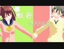 【SideMMD】巻緒と咲の「虹色letters」【MMDm@ster】