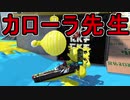 【日刊スプラトゥーン2】ランキング入りを目指すローラーのガチマッチ実況Season17-10【Xパワー2208ホコ】ダイナモローラーテスラ/ウデマエX/ガチホコ
