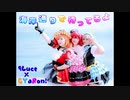 【9Luce】海岸通りで待ってるよ Full -LoveLive! Sunshine!! フル【踊ってみた】