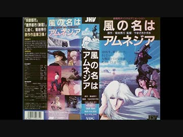 1990年12月22日 劇場アニメ 風の名はアムネジア 挿入歌 「True