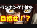 激闘ランキング１位を目指せ！団員との対決も実現！からくりサーカス 〜Larmes d’un Clown〜実況その２５