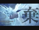 【MHW】実況放棄形態 ‐Abandonment Mode‐　【モンスターハンターワールドアイスボーン】