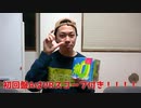 GReeeeNニューアルバム『うれD』!初回特典のVR映像遊んでみた!!!!