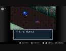 【実況】ブレス オブ ファイア 竜の戦士だゾ★3