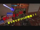 [R6S]Y4S3 新シーズン、さっそくクソバグ発見!!