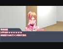 邪神と同棲するクトゥルフ神話TRPG〝最近どこか恋人の様子がオカシイ〟前編