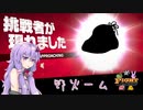 【MO・モダン】野火ーム FtV編 Part.1【ボイロ×mtg】