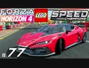 【XB1X】Forza Horizon 4 Ultimate 実況プレイ 77